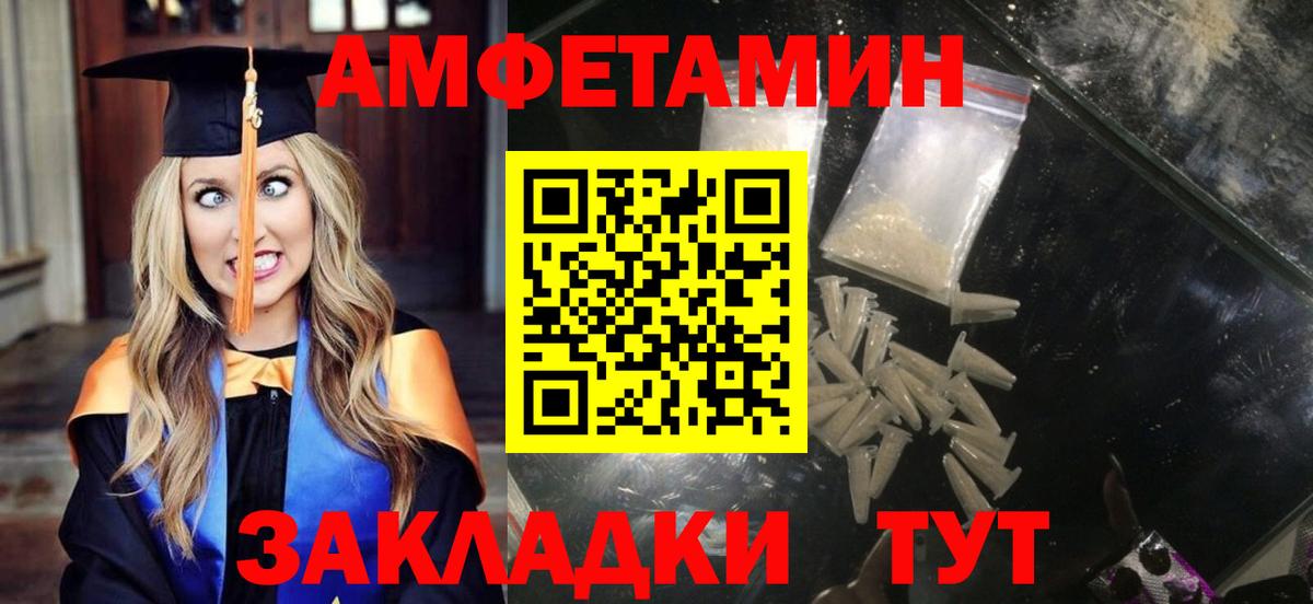 АМФ  Вход с VPN  Великий Устюг  АМФЕТАМИН  АМФ VHQ 