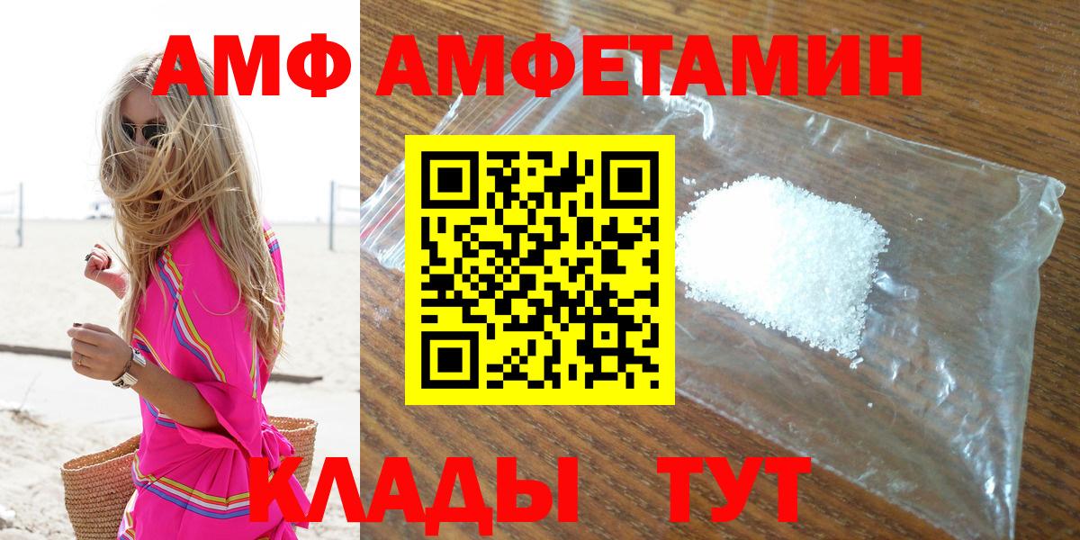 Amphetamine Premium Великий Устюг