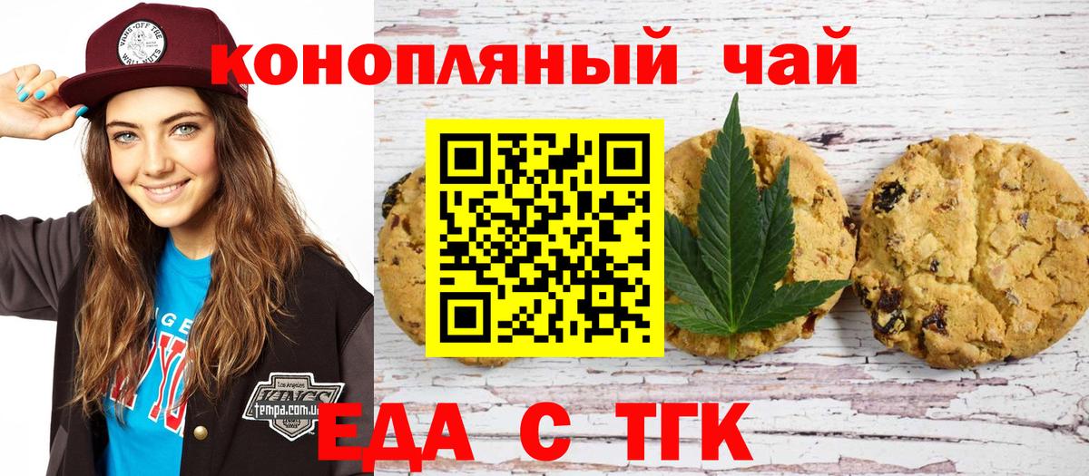 Великий Устюг  Cannafood конопля  Вход с VPN 