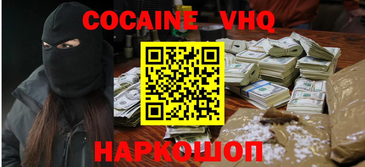 COCAIN Fish Scale  Вход с VPN  Великий Устюг 