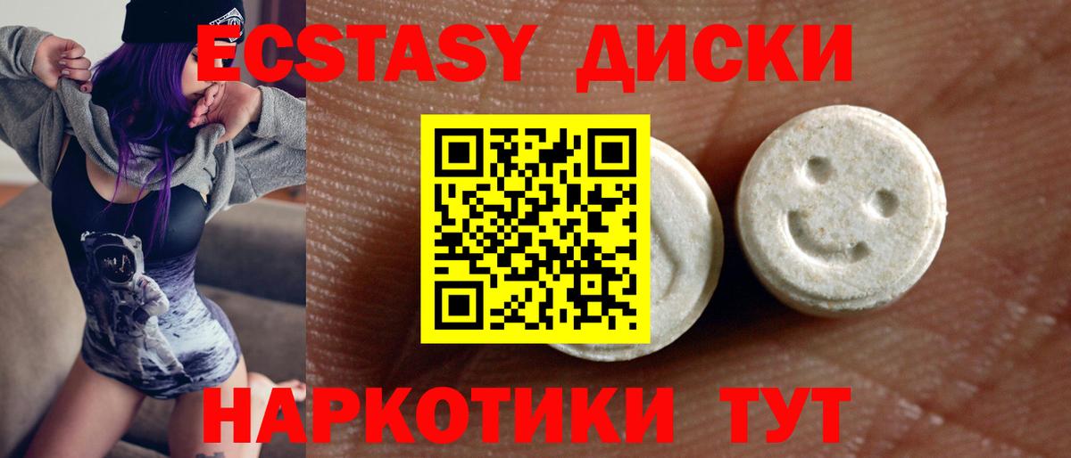 ЭКСТАЗИ 250 мг Великий Устюг