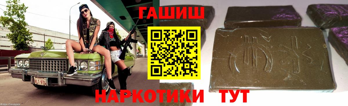 ГАШ хэш Великий Устюг