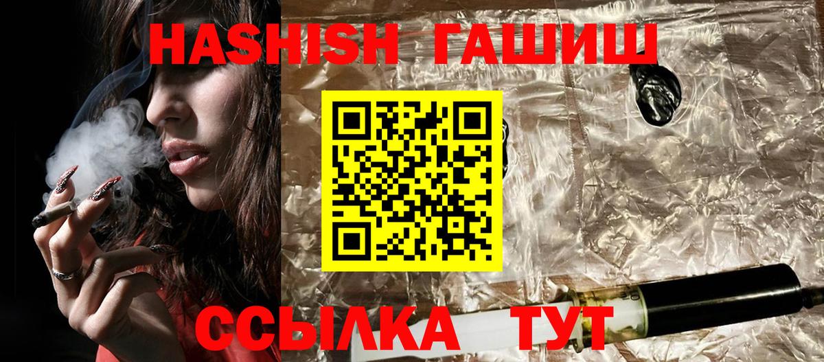 Гашиш VHQ  ГАШИШ Изолятор  Вход с VPN  купить наркоту  Великий Устюг 