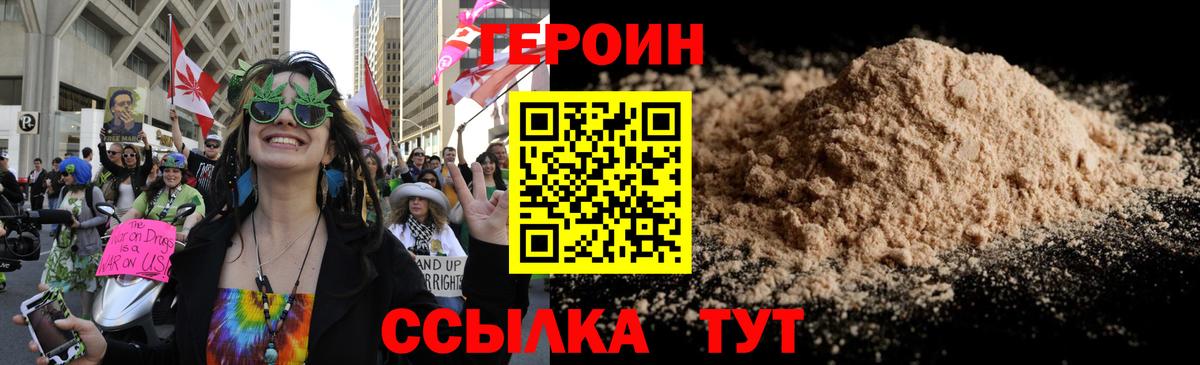 Героин герыч Великий Устюг