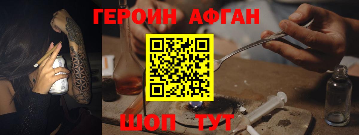 Героин  ГЕРОИН VHQ  Вход с VPN  Великий Устюг 