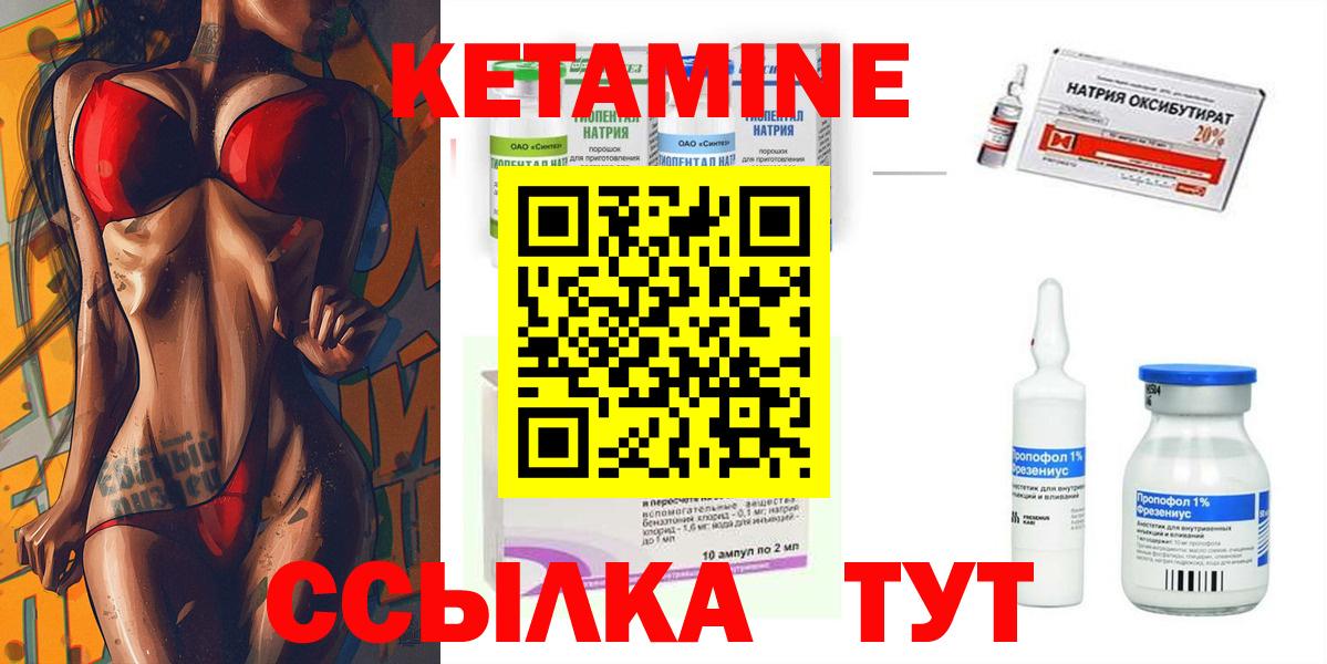 Кетамин ketamine Великий Устюг