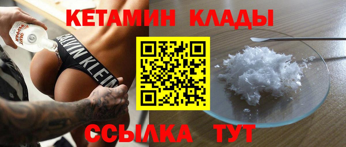 Кетамин ketamine  Кетамин ketamine  Великий Устюг  Вход с VPN 