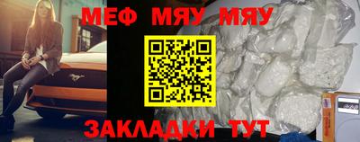 мефедрон VHQ Беслан