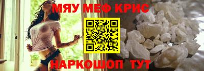 мефедрон VHQ Беслан