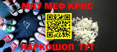 мефедрон VHQ Беслан
