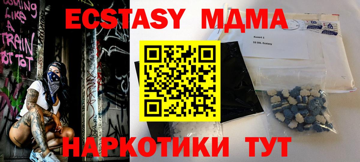 МДМА VHQ  МДМА Molly  МДМА  Вход с VPN  Великий Устюг 