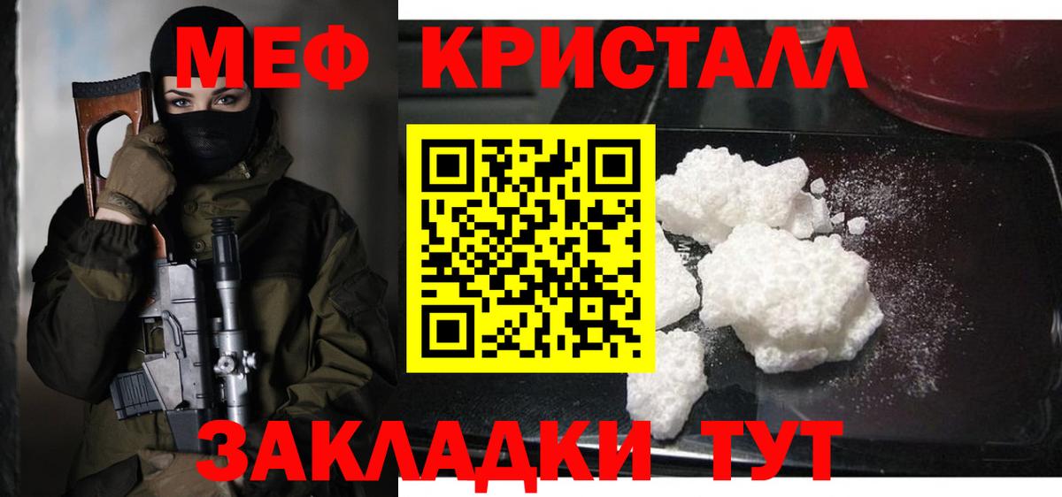 Меф мяу мяу мука Великий Устюг