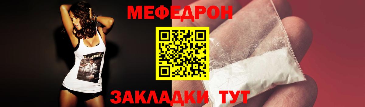 Меф 4 MMC  Мефедрон 4 MMC  Великий Устюг  МЕФ  Вход с VPN 