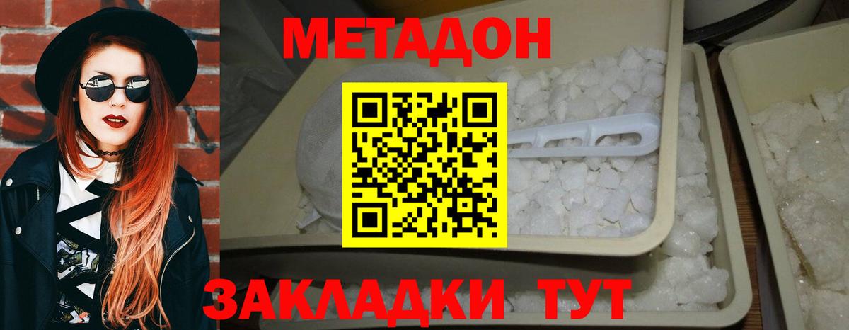 Великий Устюг  МЕТАДОН белоснежный  Вход с VPN 