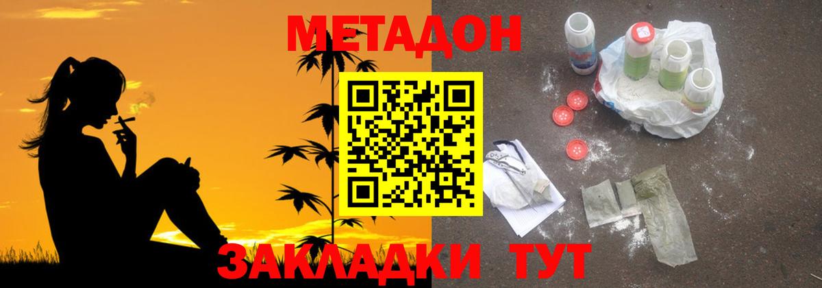 Метадон VHQ Великий Устюг