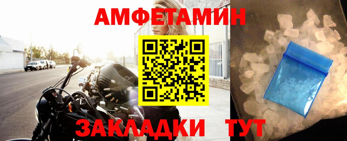Великий Устюг  Первитин Декстрометамфетамин 99.9%  Первитин  Вход с VPN 