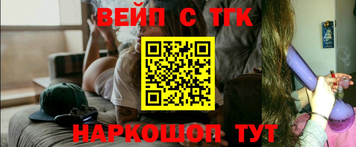 ТГК гашишное масло  Вход с VPN  Великий Устюг  ТГК концентрат 